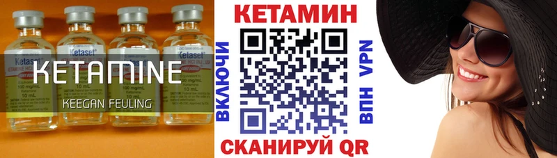КЕТАМИН VHQ  MEGA вход  Терек 