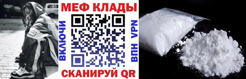 МЕФ мяу мяу  купить наркотики сайты  Терек 