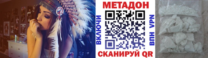 купить наркотик Терек МЕТАДОН methadone